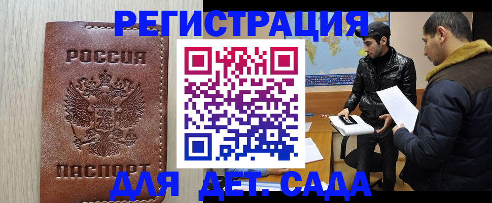 регистрация с сопровождением в Стародубе