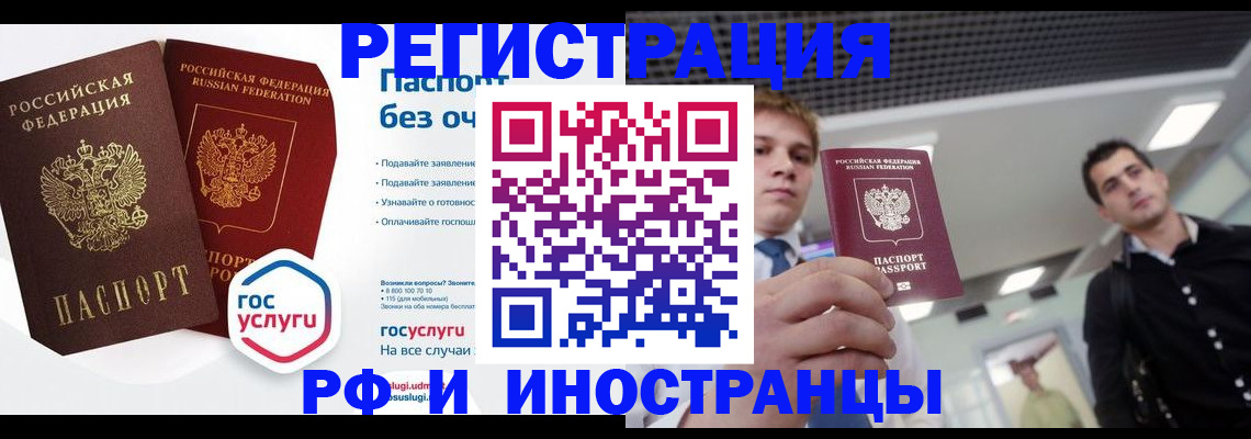 постоянная прописка по договору в Стародубе
