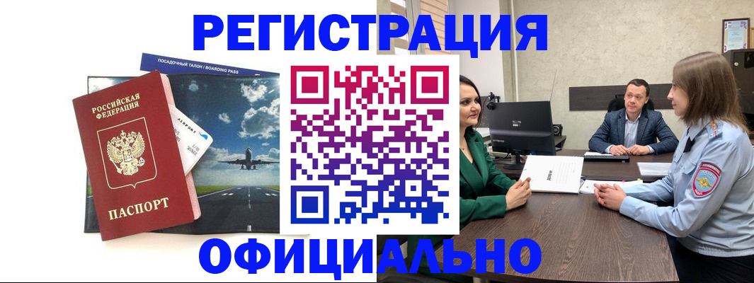 помощь с регистрацией через МФЦ в Стародубе