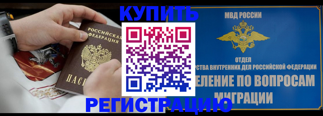 миграционный учет в Стародубе
