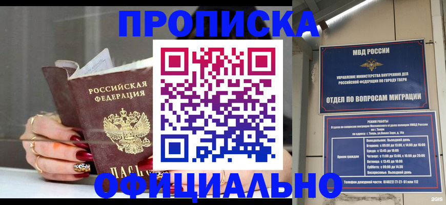 временная регистрация собственник в Стародубе