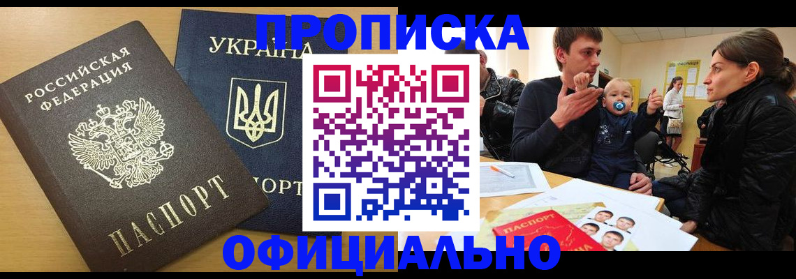 найти адрес прописки в Стародубе
