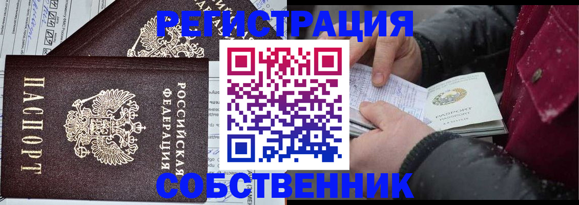 сопровождение регистрационного учёта в Стародубе
